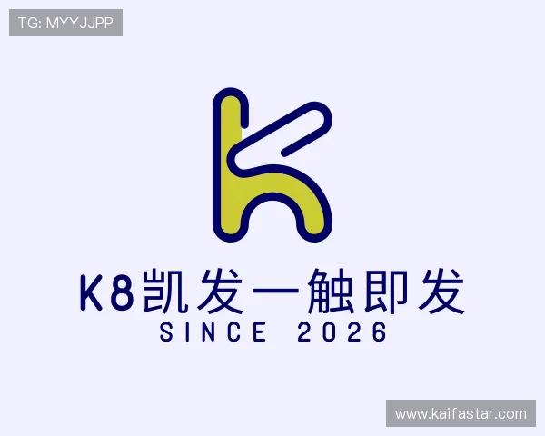 认识k8凯发一触即发